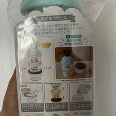 粉ミルクケースの画像