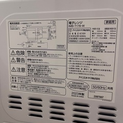 電子レンジの画像