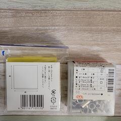 ［決まりました］［未使用］鉄の替刃，リングスリーブの画像