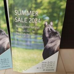 競走馬　セリ２０２４サマーセール本　の画像
