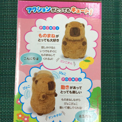★ 新品 カピバラ まねまね ものまねの画像