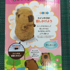 ★ 新品 カピバラ まねまね ものまねの画像