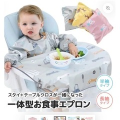 お食事エプロンの画像