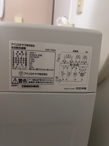 洗濯機　アイリスオーヤマ IRIS OHYAMA（アイリスオーヤマ） 洗濯機 7kg 縦型 一人暮らし 全自動 