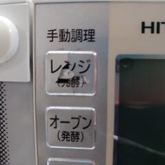 日立オーブンレンジの画像