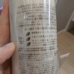 ハーバニエンス　コンディショナーの画像