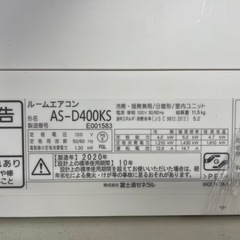 富士通エアコン4.0kW/2020年製の画像