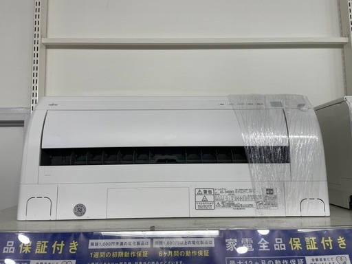 富士通エアコン4.0kW/2020年製