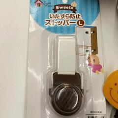 0714-099 赤ちゃん便利セットの画像