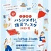 ランキングキーワードに紐づく投稿画像-ハンドメイド
