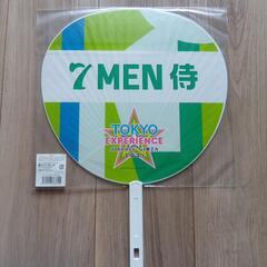 7 MEN 侍 ジャニーズ銀座2021 うちわの画像