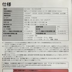TOSHIBA電子レンジ2016年の画像