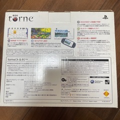 トルネの画像