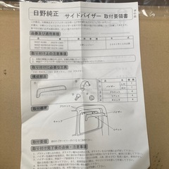 日野純正ドアバイザーの画像