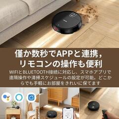 ロボット掃除機 3000Pa 水拭き 強力吸引 120分間連続稼働 リモコン操作の画像