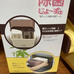 コンビ　除菌ジョーズの画像