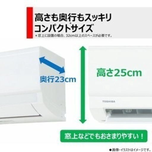 東芝 6-8畳 / 2022年/ 冷2.2kw 暖2.8kw 取付工賃無料 TOSHIBA 東京 神奈川地域限定 標準取付工事費込 エアコン同配