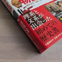 137億年の物語 宇宙が始まってから今日までの全歴史の画像