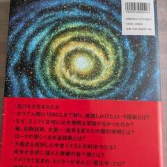 137億年の物語 宇宙が始まってから今日までの全歴史の画像