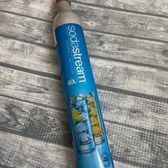 ソーダストリーム　炭酸ガス　中身入ってます