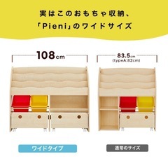 絵本棚　絵本ラック　7月で掲載終了予定 の画像