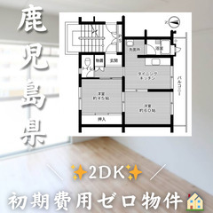【玉里／2DK】✨初期費用0円✨2人入居OK👥