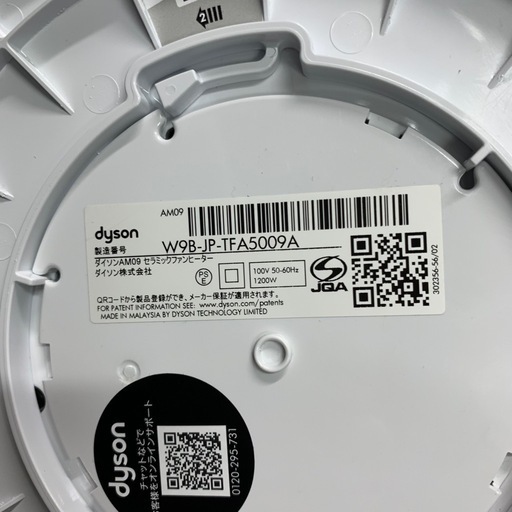 2024年製　ダイソン　ホット&クール　AM09