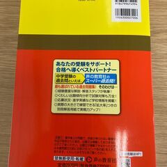 ★2025年度用★聖光学院中学校★4年間スーパー過去問★赤本★声の教育社★定価2,700円★未使用★中学受験対策❽★の画像