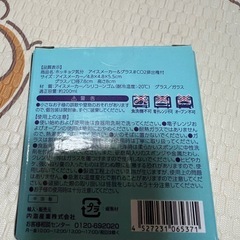 お盆セール！アイスメーカー＆グラス 新品の画像