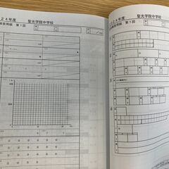 ★2025年度用★聖光学院中学校★4年間スーパー過去問★赤本★声の教育社★定価2,700円★未使用★中学受験対策❽★の画像
