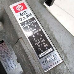 日立 仕上溝切 GA-20B 木箱付き コード式 中古 現状品 回転動作確認済み 電動工具 苫小牧西店の画像