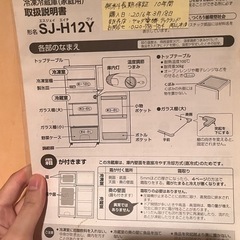 【受付再開】冷蔵庫の画像