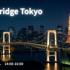 AI Bridge Tokyo #1　＠明日から活かせるAI勉強...