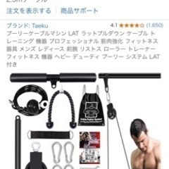 ホームジムセット