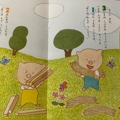 がっけん　なんで？　年中さん対象　絵本の画像