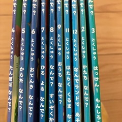 がっけん　なんで？　年中さん対象　絵本の画像