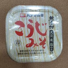 ５０８　未開封　こうじみそ　味噌󠄀　無添加　ハナマルキ　調味料　の画像