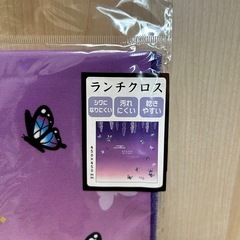 ※近日大掃除処分 新品未使用 ランチクロス しわになりにくい 税込550円❁¨̮の画像