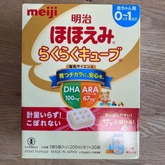 明治ほほえみらくらくキューブ　16袋