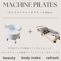 💺BIJIRIS &マシンピラティススタジオ🏹 − 京都府