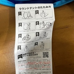 ポップアップテント(ペグ付)の画像