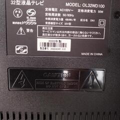 【液晶テレビ】2020年製32インチテレビの画像