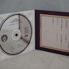 [1403] CD 浄土真宗本願寺派信徒勤行 豪華経典付の画像
