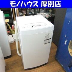 7ページ目)【中古】札幌市の洗濯機を格安/激安/無料であげます
