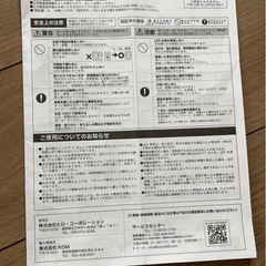 【未使用】【値下げ】シーリングライトの画像