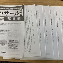 ★2025年度用★ラ・サール中学校★入学試験問題集　過去７年分★教英出版★定価2,970円★未使用★中学受験対策❿★の画像