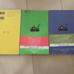 磯野家の謎・おかわり、サザエさんの秘密の画像