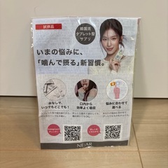韓国　タブレット　サポート食品　8粒の画像