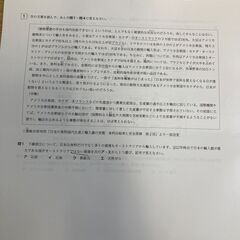 ★2025年度★西大和学園中学校★入学試験４科目★非売品★中学受験対策⓫★の画像