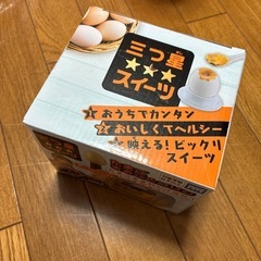 未使用　おうちで簡単　プリンの画像